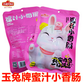 南通玉兔食品蜜汁小香肠116克 袋开袋即食零食旅游干粮风味猪肉枣