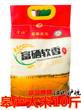 长寿之乡如皋蒲塘富硒大米南粳46粳米胚芽稻谷软糯香10斤南通特产