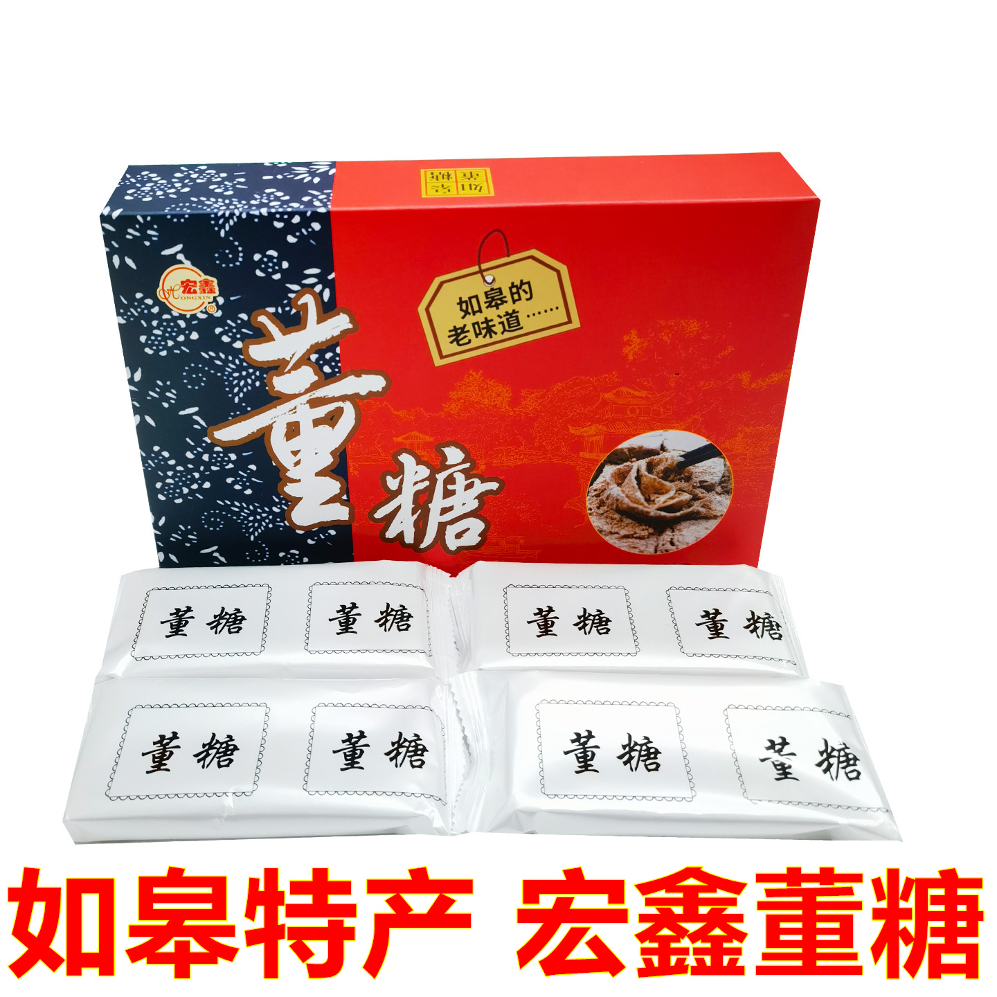 南通如皋特产宏鑫董糖200克美食小吃传统糕点芝麻酥糖饴糖4盒包邮