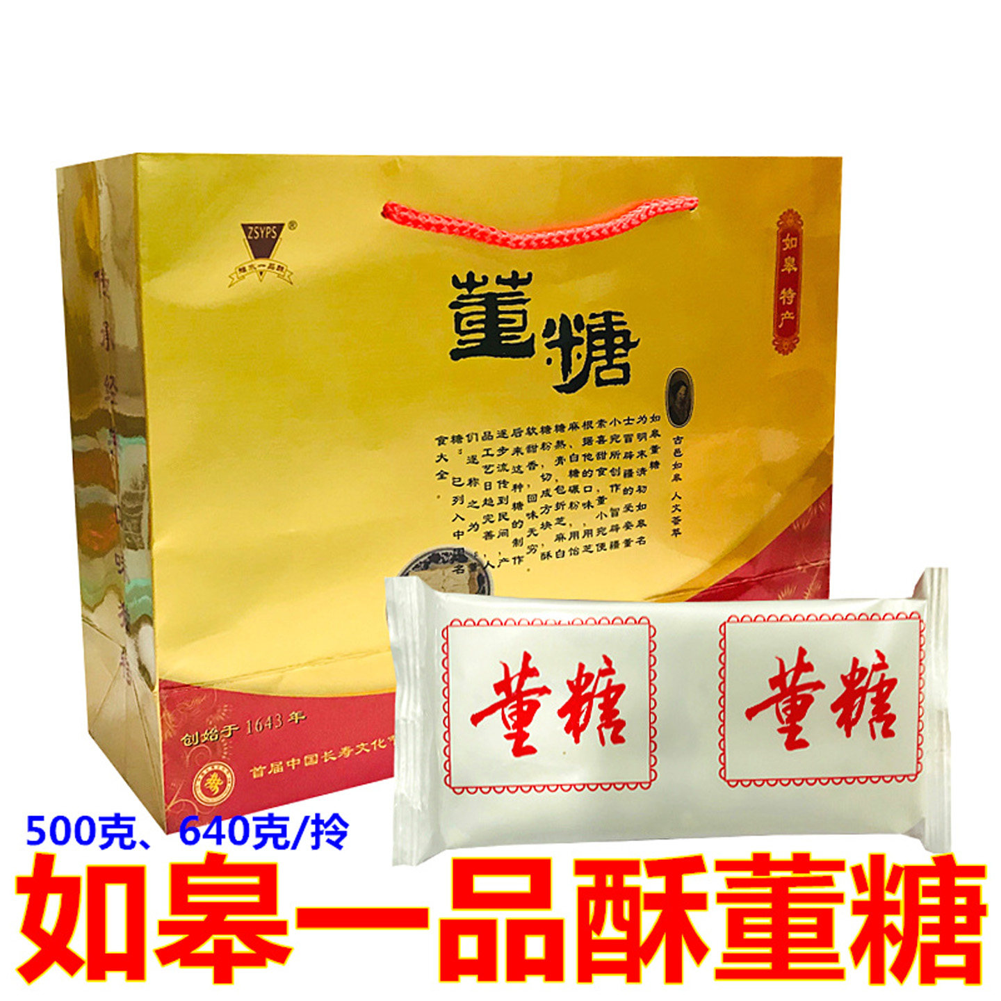 南通如皋特产董糖一品酥董糖老式传统糕点小吃芝麻酥饴糖长辈零食