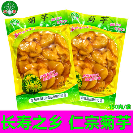 如皋土特产仁宗菊芋地生姜酱芋洋姜片开胃咸菜榨菜下饭酱菜泡菜