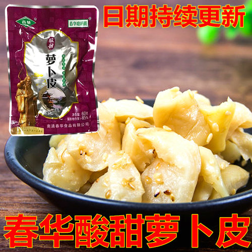 春华萝卜皮爽脆下饭菜20袋包邮