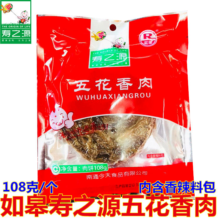 南通如皋特产猪肉渣寿之源五花香肉肉饼黄桥油渣猪肉粕青岛脂渣,零食/坚果/特产,猪肉类,淘宝优惠券,粉丝福利购,淘宝优惠卷