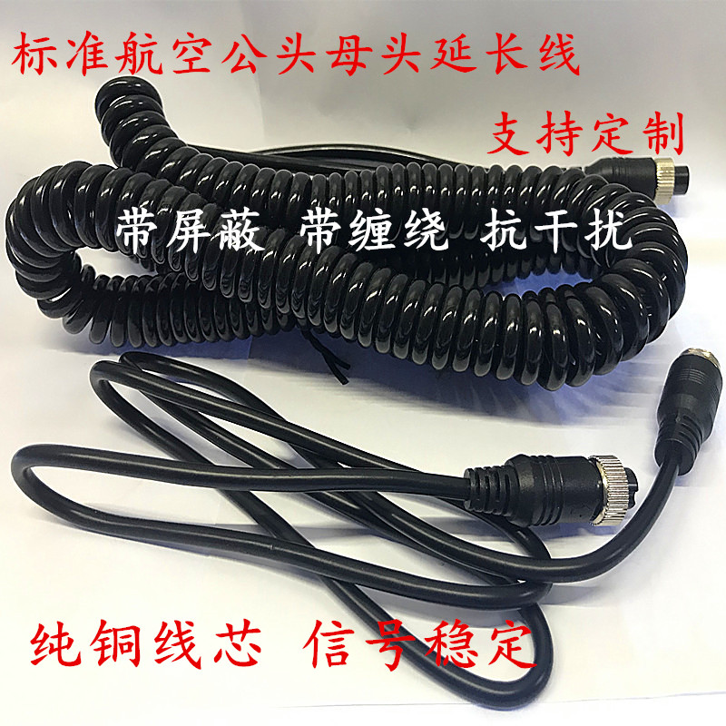 M12带屏蔽4pin车载摄像头线