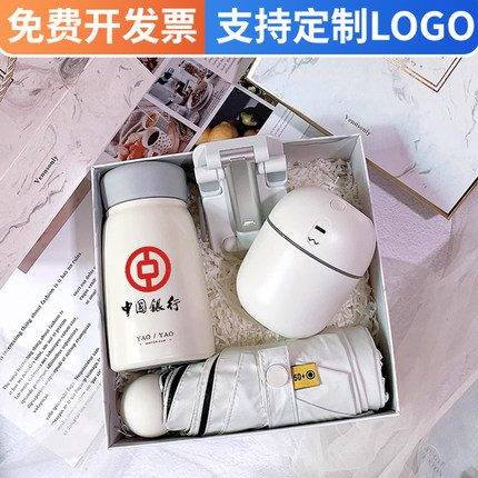 商务伴手礼公司套装员工送客户生日开业广告刻字定制logo礼物批发