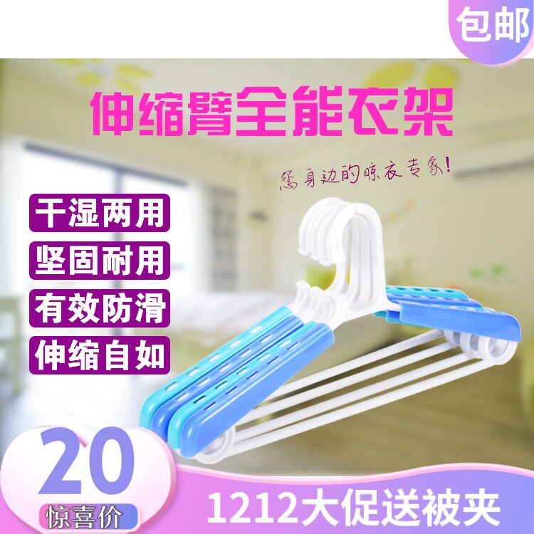 太太们塑料衣架伸缩防滑衣架晾晒挂衣服架家用衣架【20个】