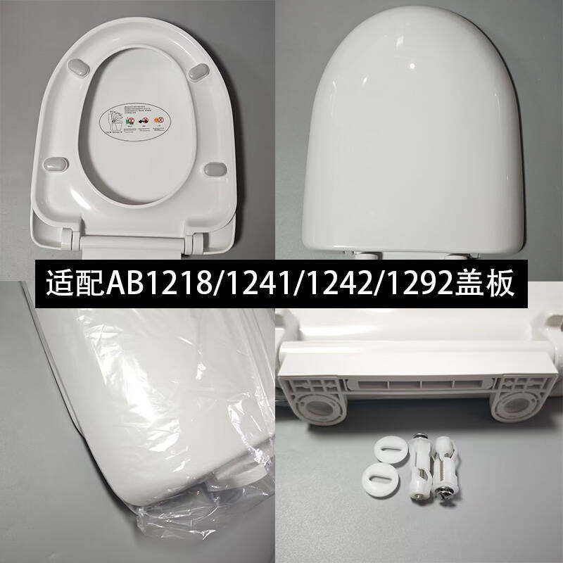 适用于箭牌1218/1241/马桶盖板1242/1292坐便器缓降座圈原装配件