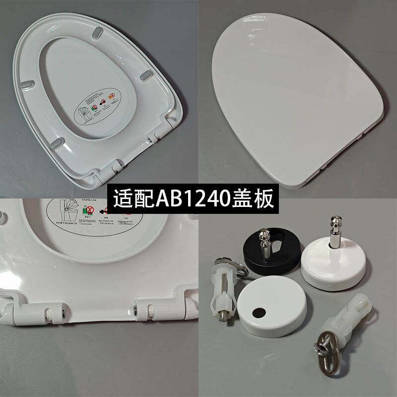 适用于箭牌AB1240马桶PP盖板坐便器缓降座圈维修配件原装