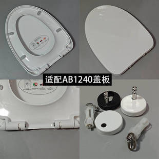 适用于箭牌AB1240马桶PP盖板坐便器缓降座圈维修配件原装