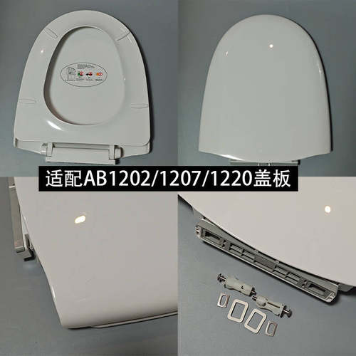适用于箭牌1202马桶PP盖板1207/1220坐便器缓降座圈原装维修配件