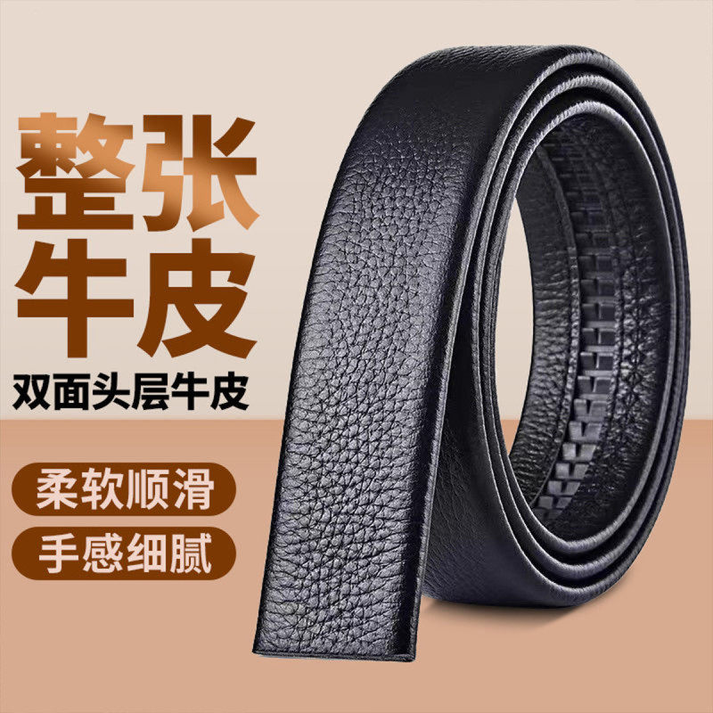 老人头无头无扣头层纯牛皮裤带真皮自动扣青年腰带不带头皮带潮