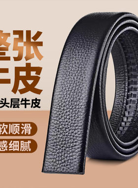 老人头头层牛皮无头自动扣腰带