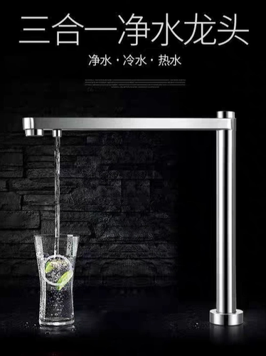 净水龙头水槽隐藏式升降折叠水龙头隐形三用净水器拉丝冷热三合一