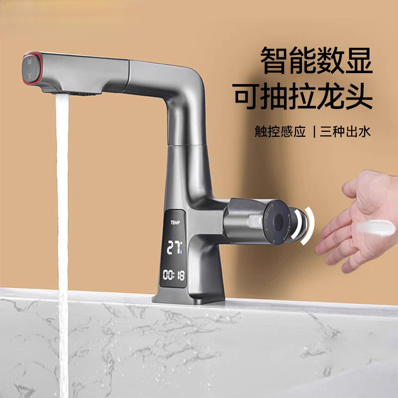 德国面盆抽拉式冷热水龙头洗手盆数显红外感应旋转升降全铜枪灰色