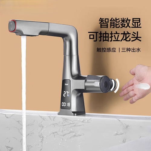 德国面盆抽拉式冷热水龙头洗手盆数显红外感应旋转升降全铜枪灰色