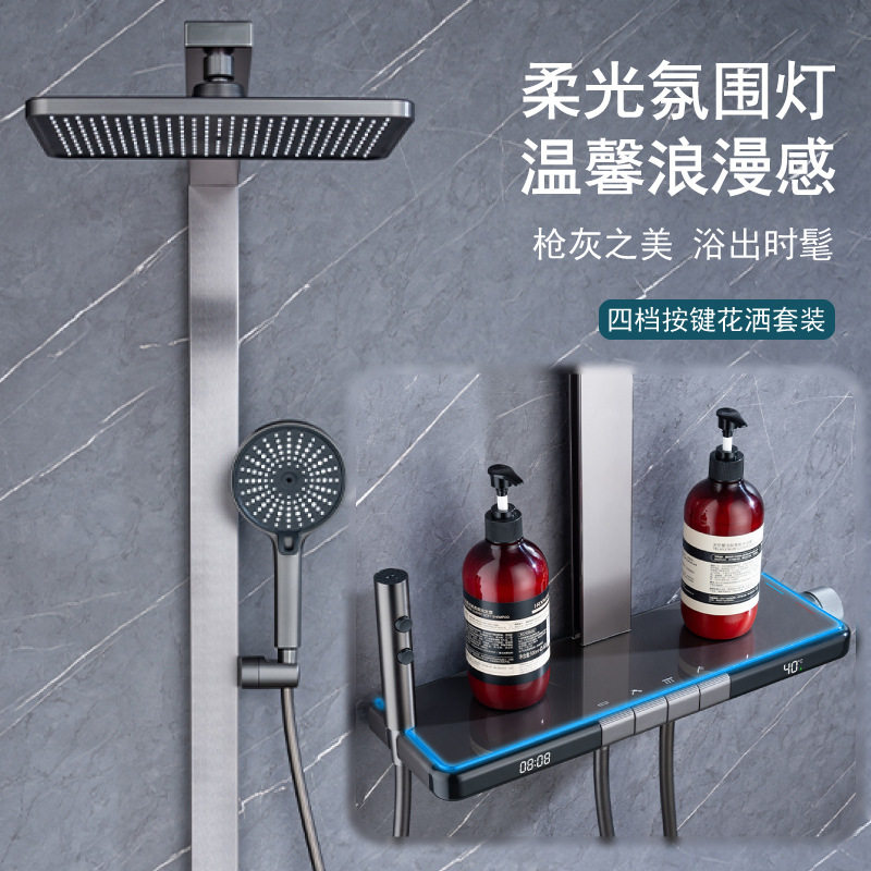 德国枪灰色淋浴花洒套装数显淋雨浴全铜沐浴家用浴室增压花洒外贸