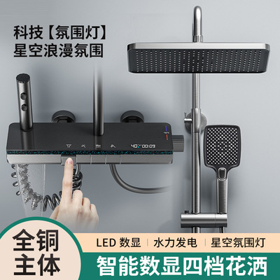 全铜淋浴花洒套装酒店沐浴数显钢琴按键空气增压花洒套装源头
