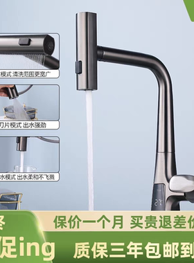 德国枪灰色抽拉厨房水龙头智能数显飞雨瀑布菜盆水槽吧台全铜黑白
