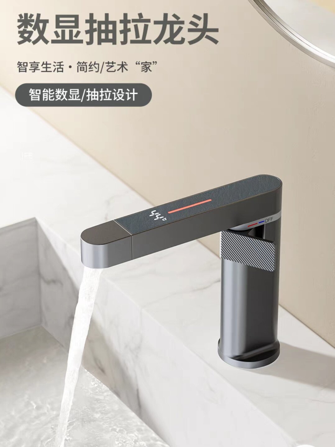 智能数显水龙头抽拉全铜枪灰白色冷热家用面盆洗脸盆浴室柜水龙头