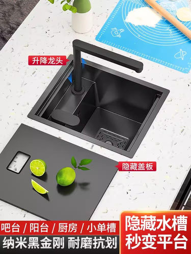 隐藏水槽纳米不锈钢带盖板洗手池