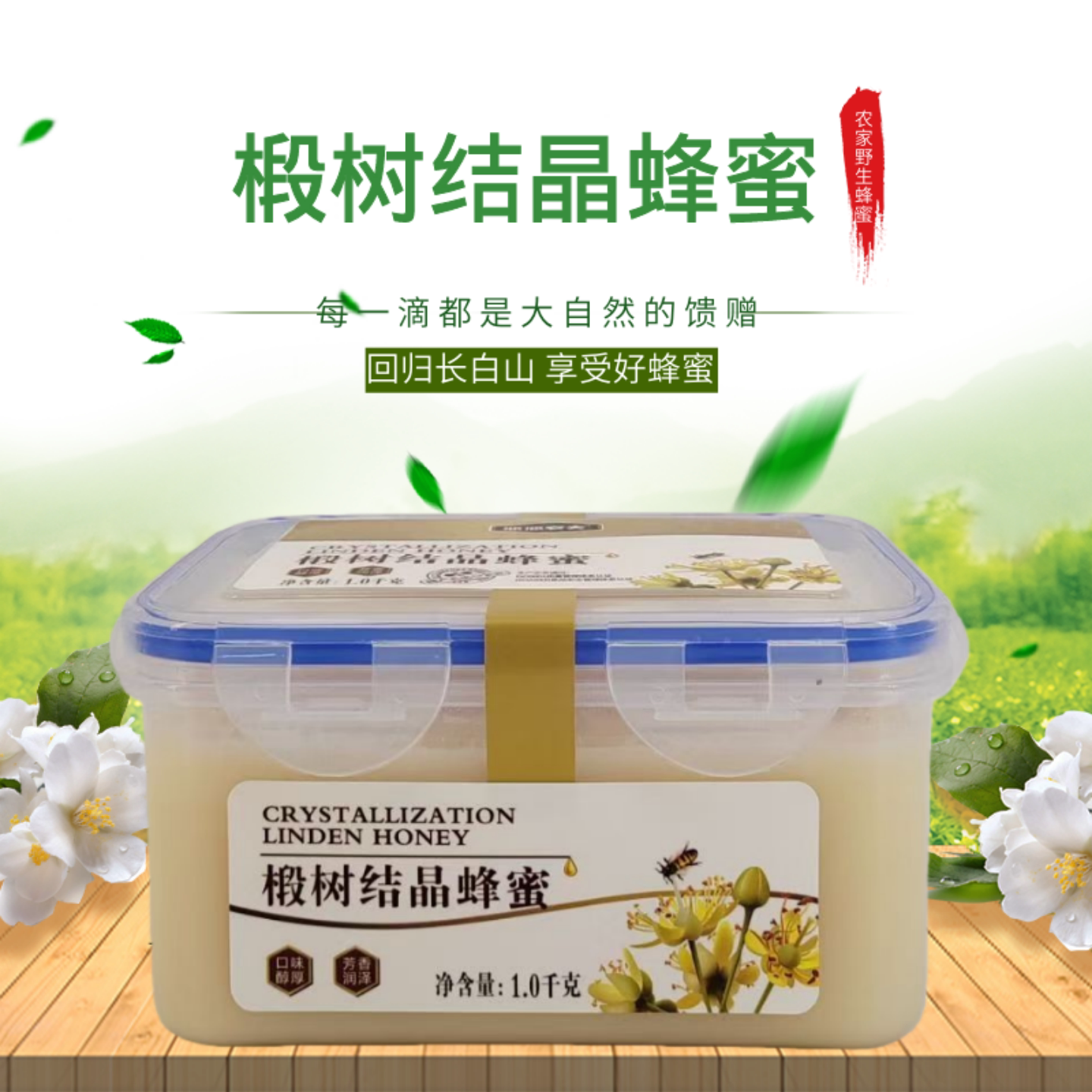 悠悠农夫江西 天然野生椴树结晶蜂蜜无添加纯正 买二送蜂胶牙膏