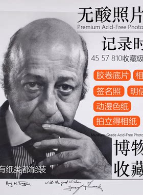 照片袋4×5 5×7博物馆收藏级照片袋全尺寸无酸底片收纳袋
