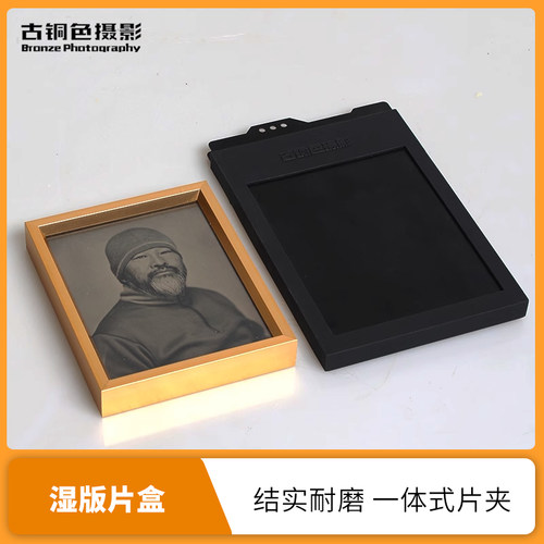 大画幅湿板摄影片盒片夹一体式片夹4x5 5x7 8x10