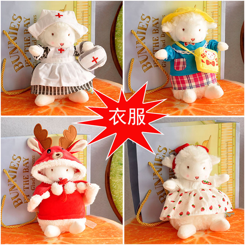 抖音小羊玩偶衣服bunniesByTheBay坐羊公仔穿裙子17厘米棉花娃娃