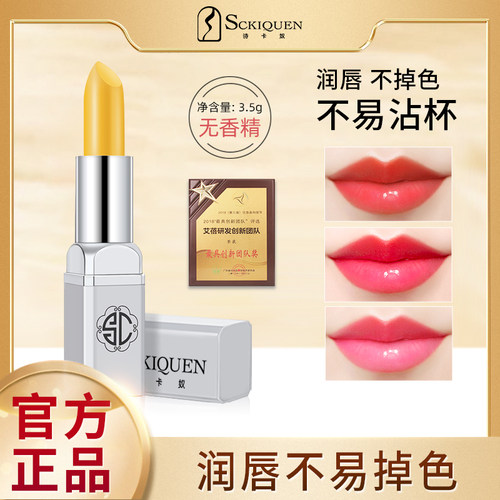 不掉色保湿滋润唇膏口红