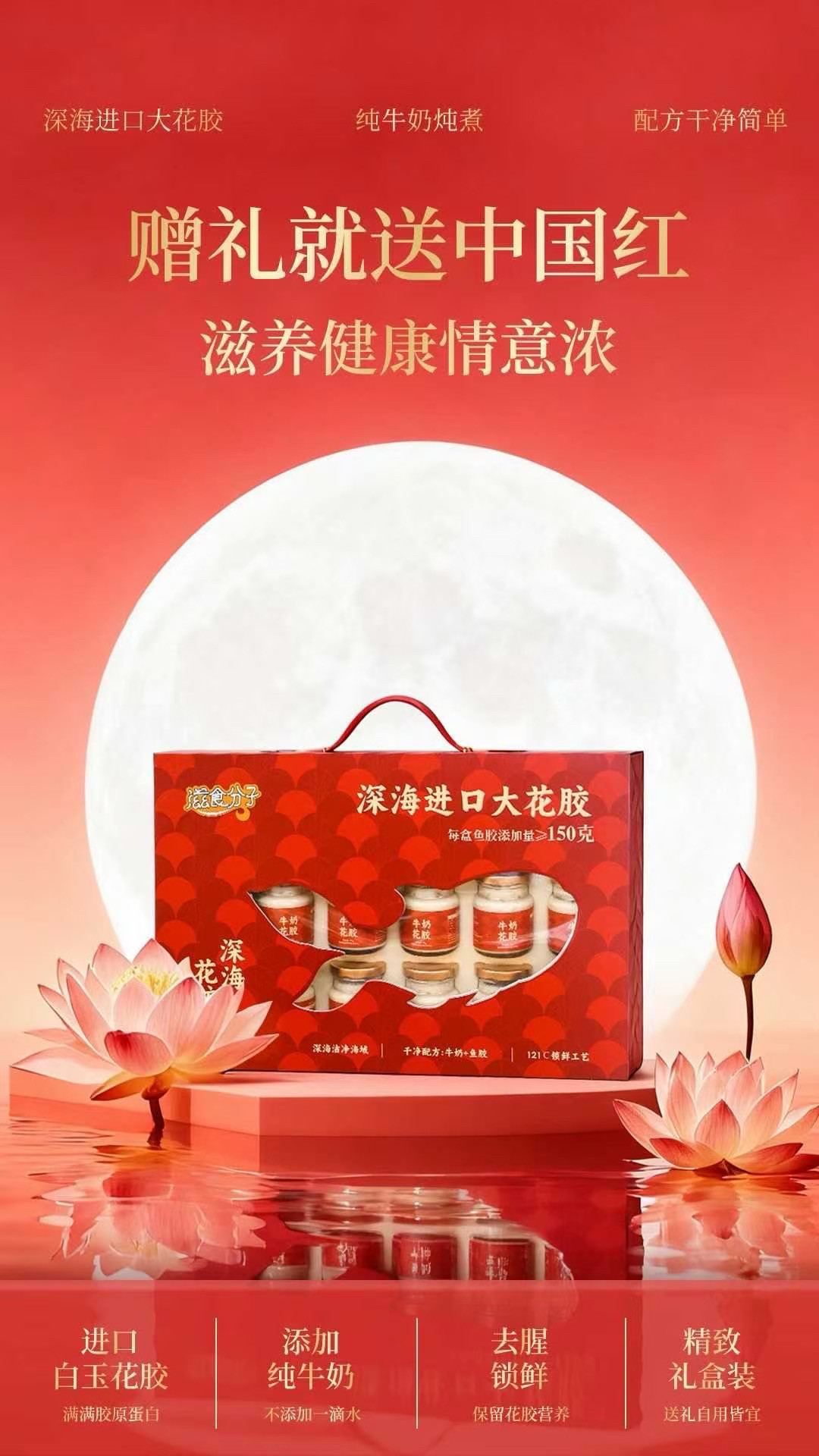 即食鲜炖牛奶花胶胶原蛋白孕妇滋补品营养天然鱼胶代餐月子礼盒