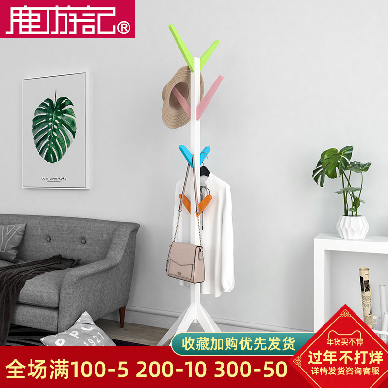 鹿游记简约卧室衣帽架落地简易客厅挂衣架创意家居帽子架衣服架子