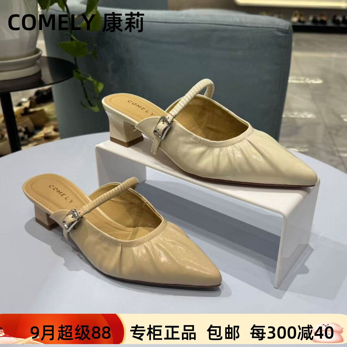 康莉尖头一字带粗跟褶皱时尚拖鞋
