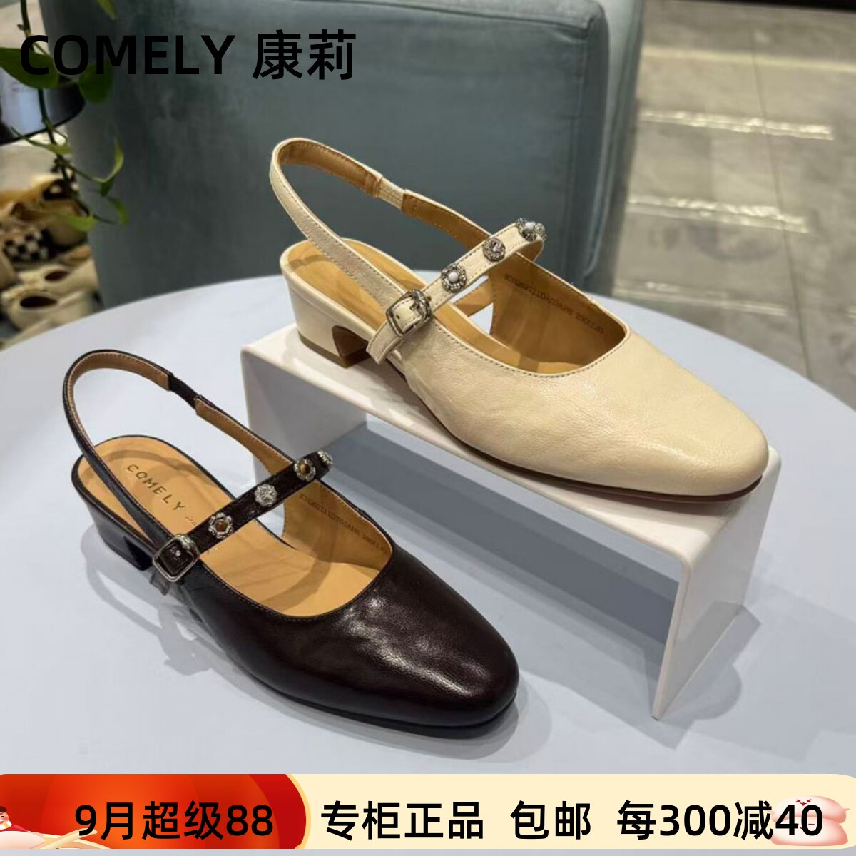 康莉方头后空一字带粗跟半凉鞋