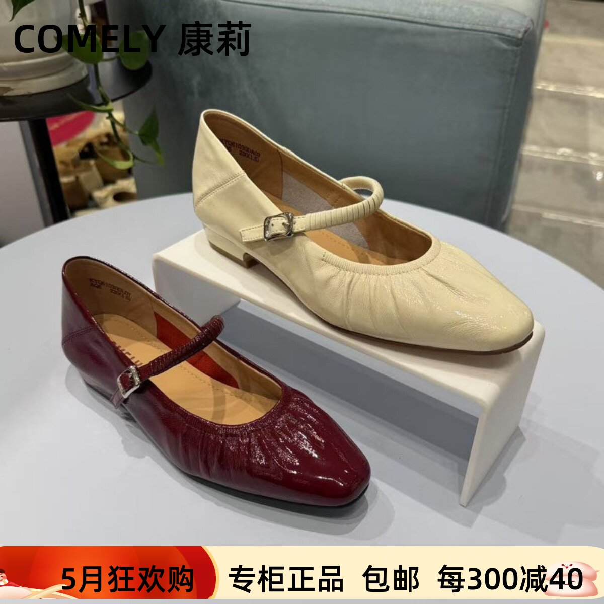 康莉一字带方头低跟玛丽珍女单鞋