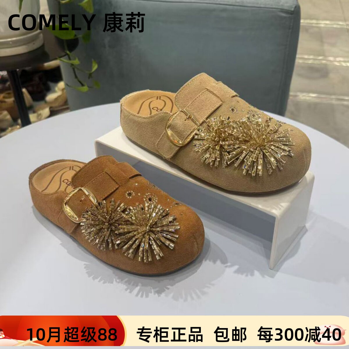 COMELY康莉2026夏专柜正品包头皮带扣圆头休闲厚底凉拖鞋KBH62185