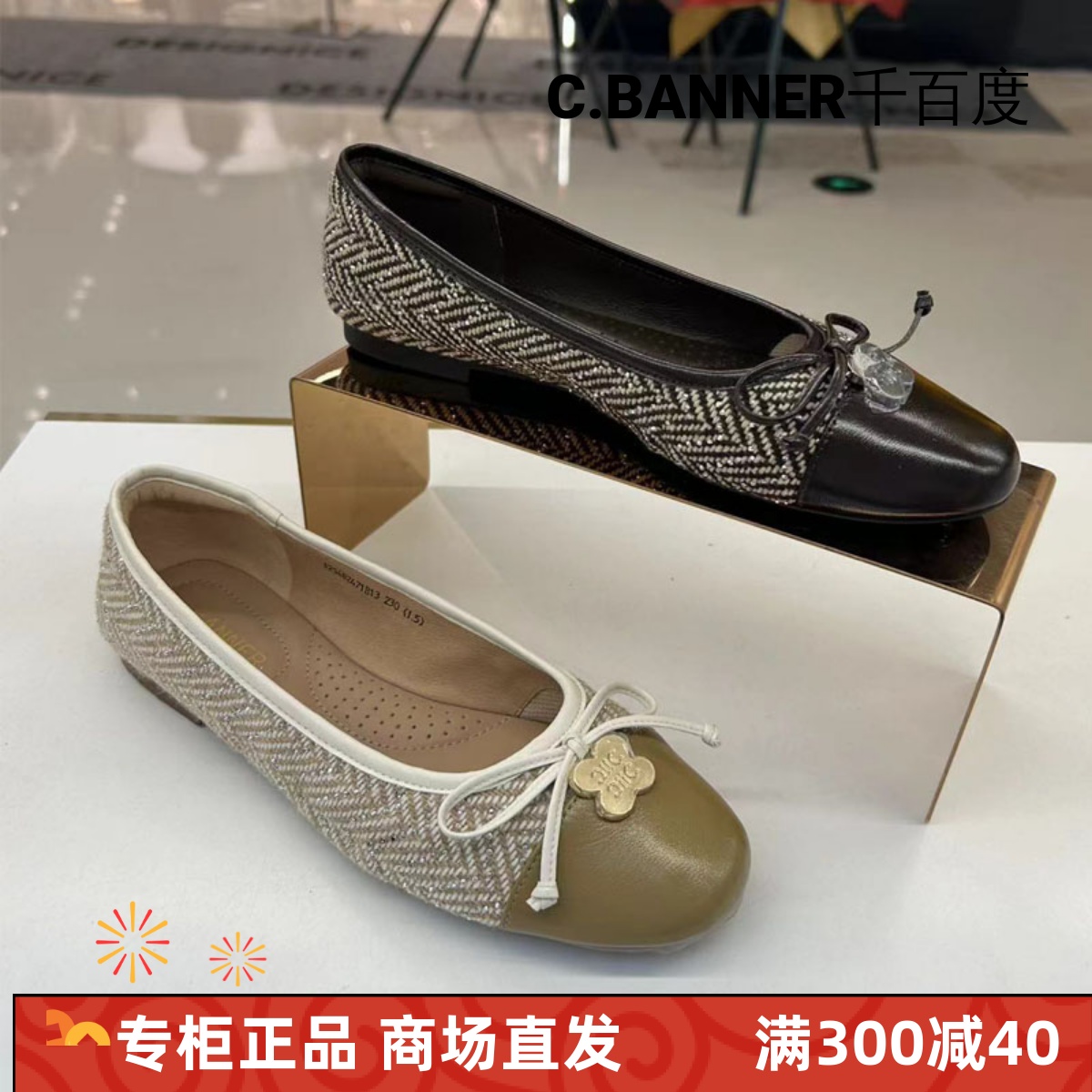 千百度圆头粗跟蝴蝶结浅口单鞋