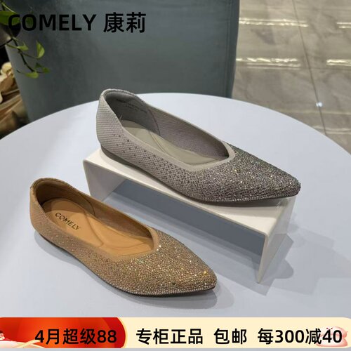 康莉尖头满钻纯色平跟舒适女单鞋