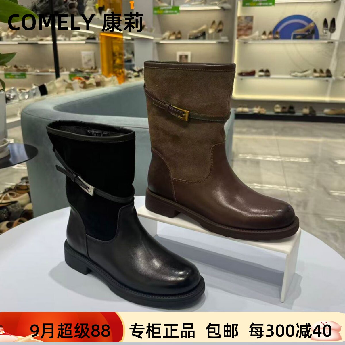 康莉圆头拼接皮带低跟时装短靴子