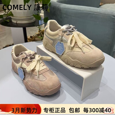 康莉系带拼接双带平跟休闲德训鞋