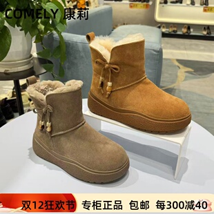 COMELY康莉2025冬专柜正品圆头平底加厚蝴蝶结保暖雪地靴KMW58819