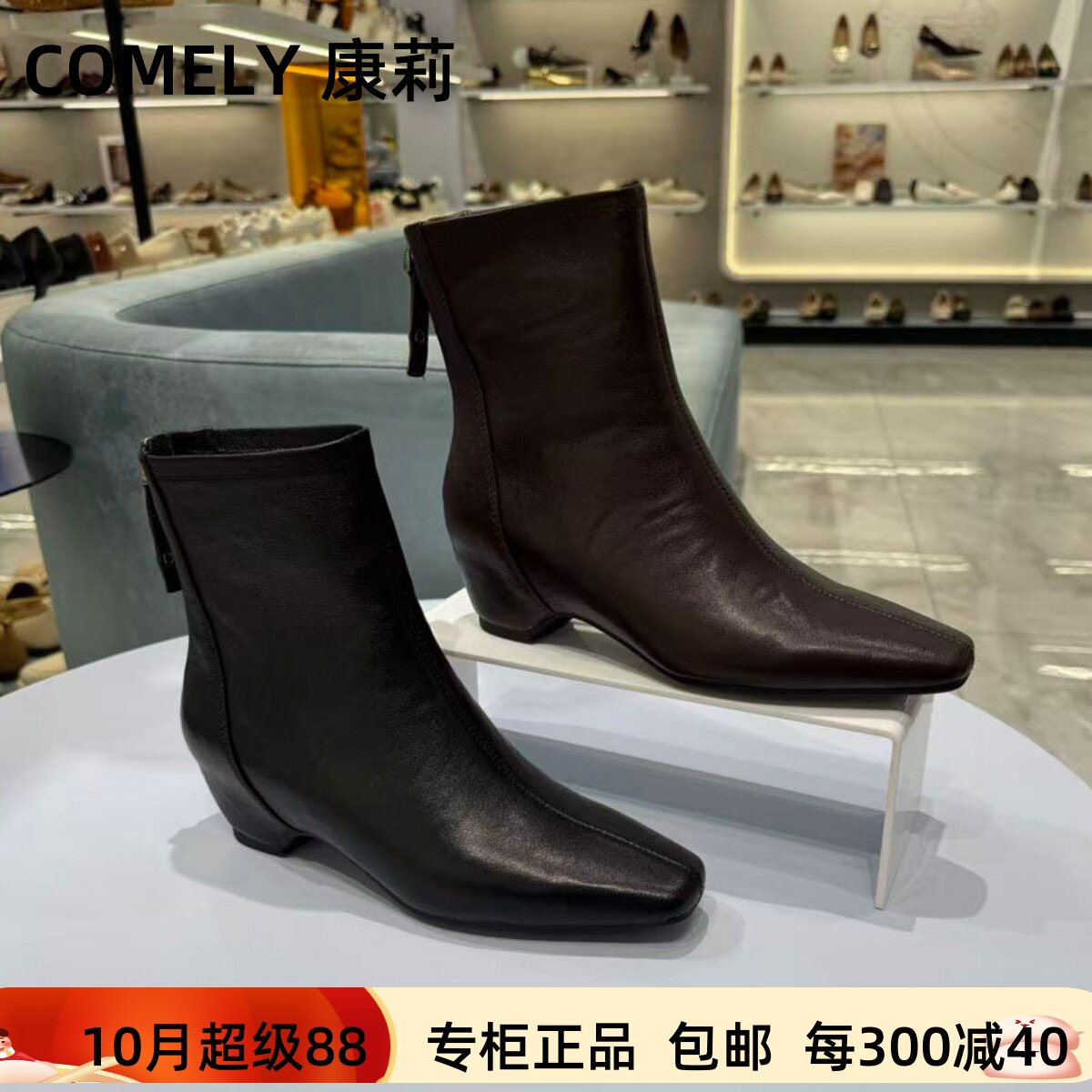 康莉方头包跟后拉链时装女短靴子
