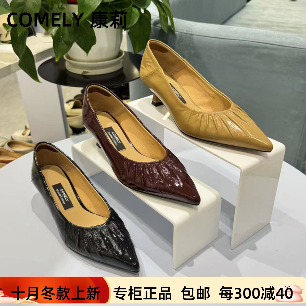 COMELY康莉2025秋款专柜正品尖头折皱细跟通勤百搭女单鞋KYQ55528