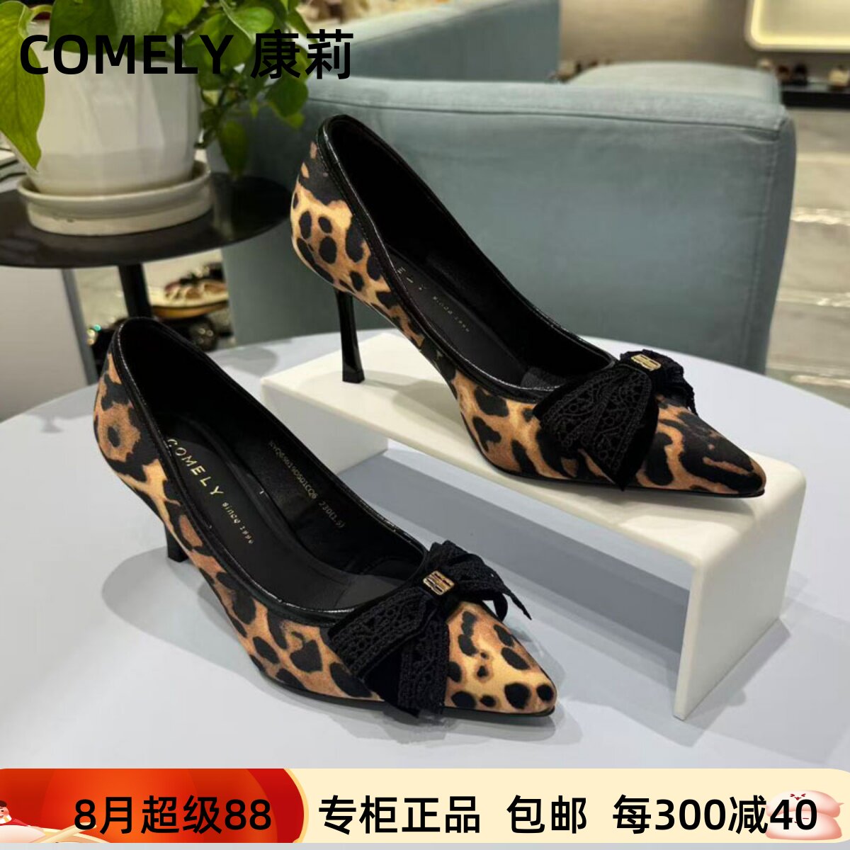 康莉尖头细高跟蝴蝶结豹纹女单鞋