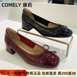 COMELY康莉2024春款专柜正品漆皮圆头浅口蝴蝶结粗跟单鞋KML41233