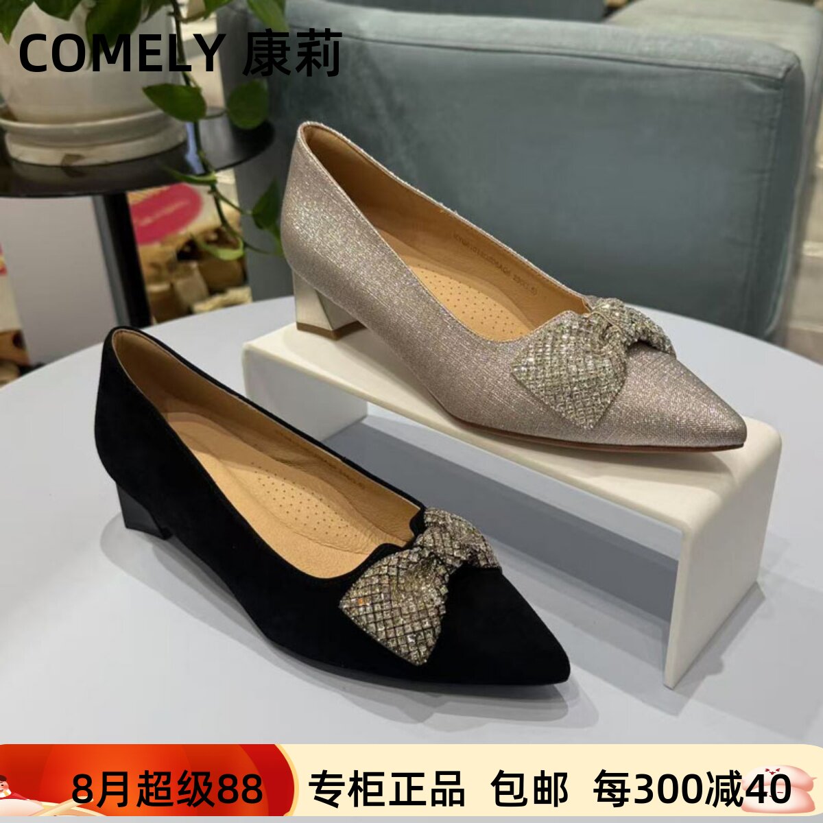康莉尖头蝴蝶结浅口粗跟时尚单鞋