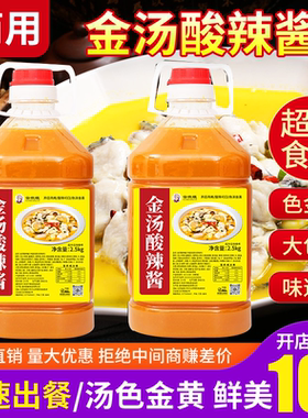 厂家直销金汤酸辣酱量大优惠