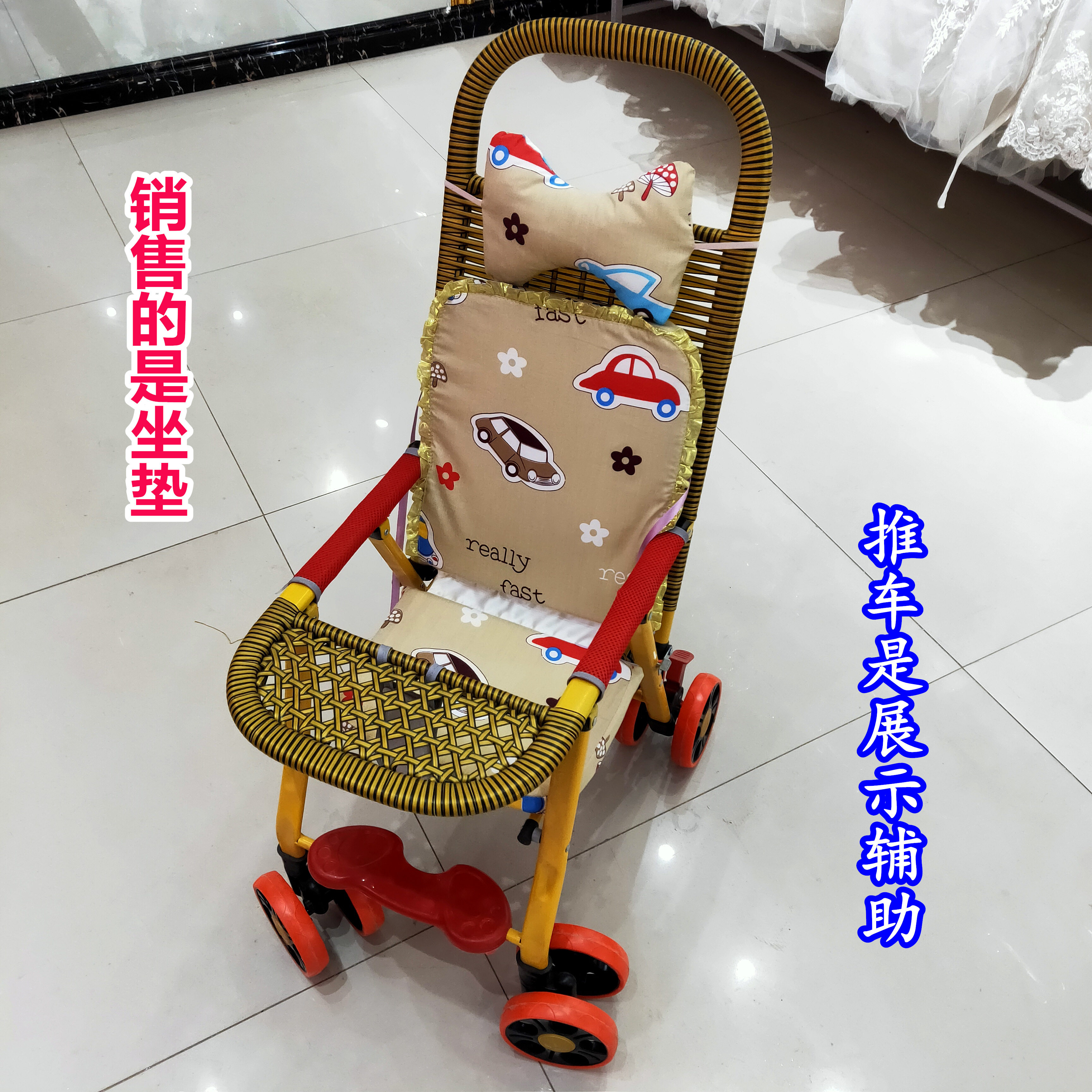 婴儿藤椅手推车坐垫竹车藤编车靠垫配件宝宝餐椅凉席加厚四季通用