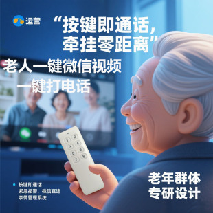 老军人一键拨打电话一键微信视频语音通话大按键老年人八一节快乐