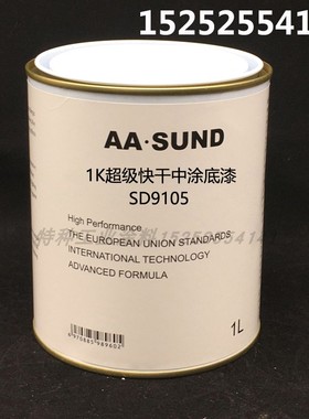 AASUND单组份底漆1K超级快干中涂底漆 干燥快速 点划痕修补专用