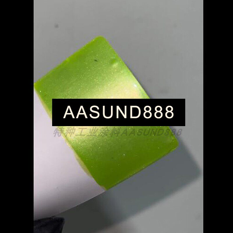 糖果荧光绿幻彩变色AASUND鹦鹉特效漆汽车改色个性化定制不同底色